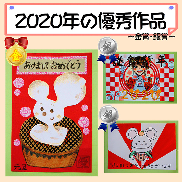 nengajo2021-gallery-01 nengajo2021-gallery-01