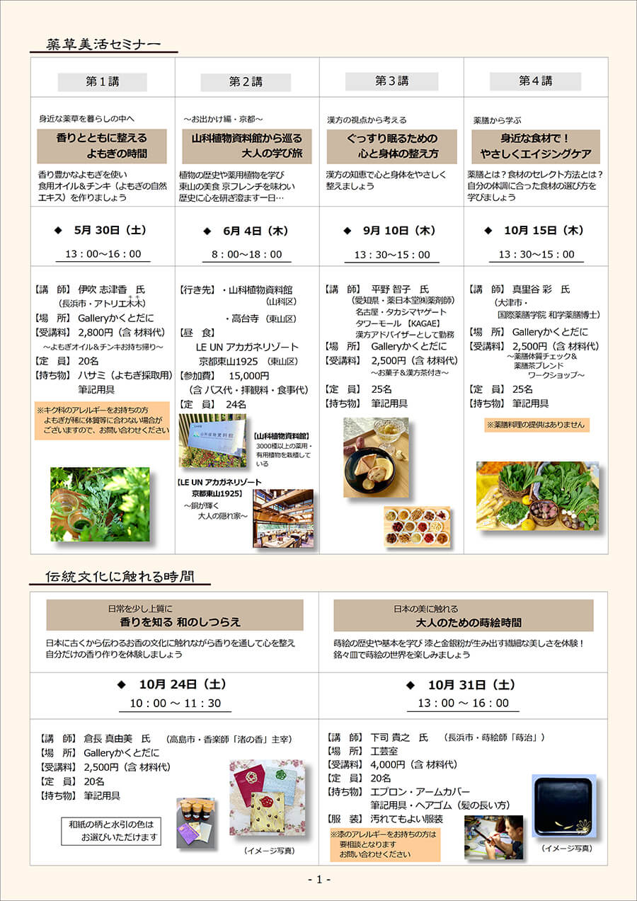 school2026-gallery-01 学びのとびら2026