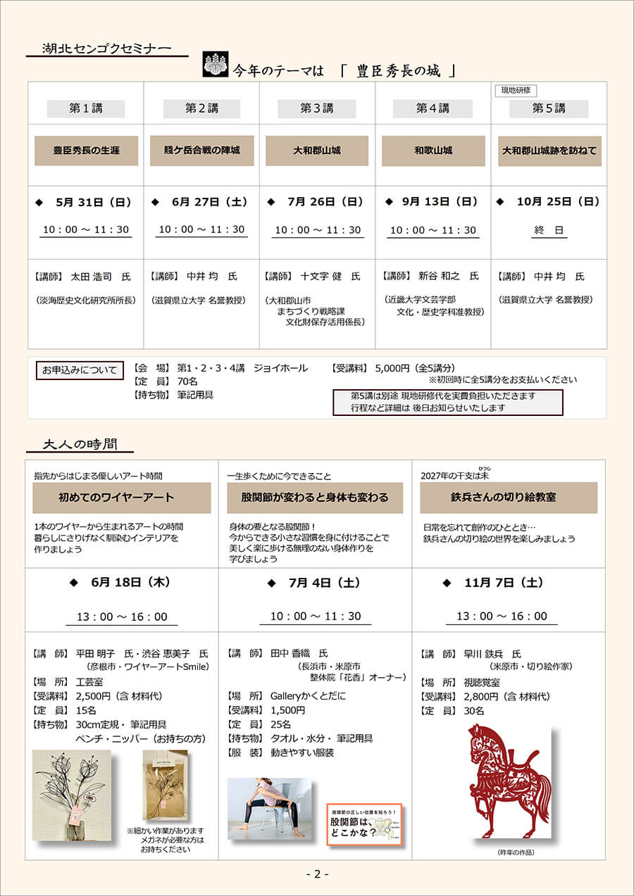 school2026-gallery-02 学びのとびら2026