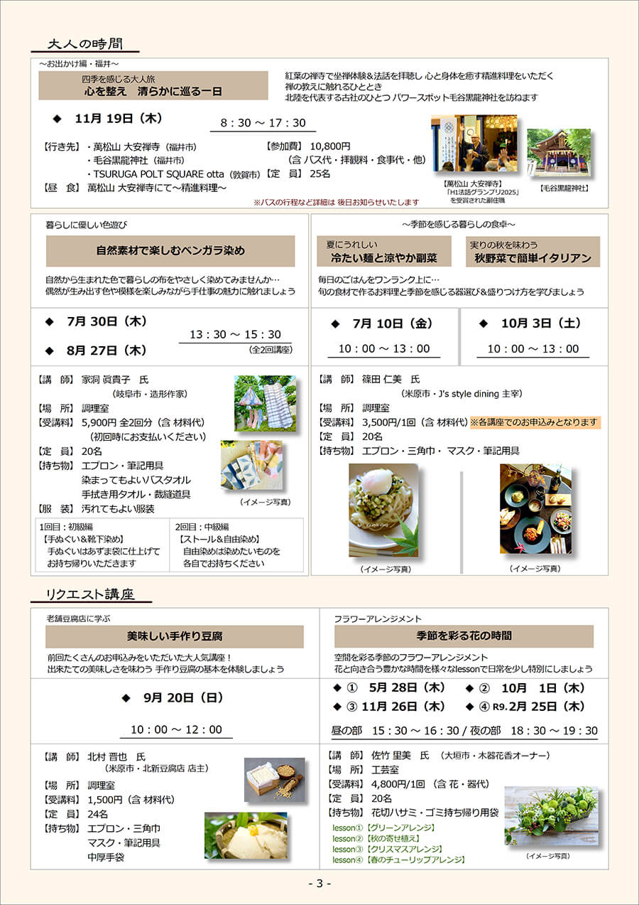 school2026-gallery-03 学びのとびら2026