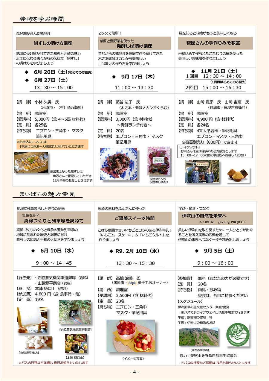 school2026-gallery-04 学びのとびら2026