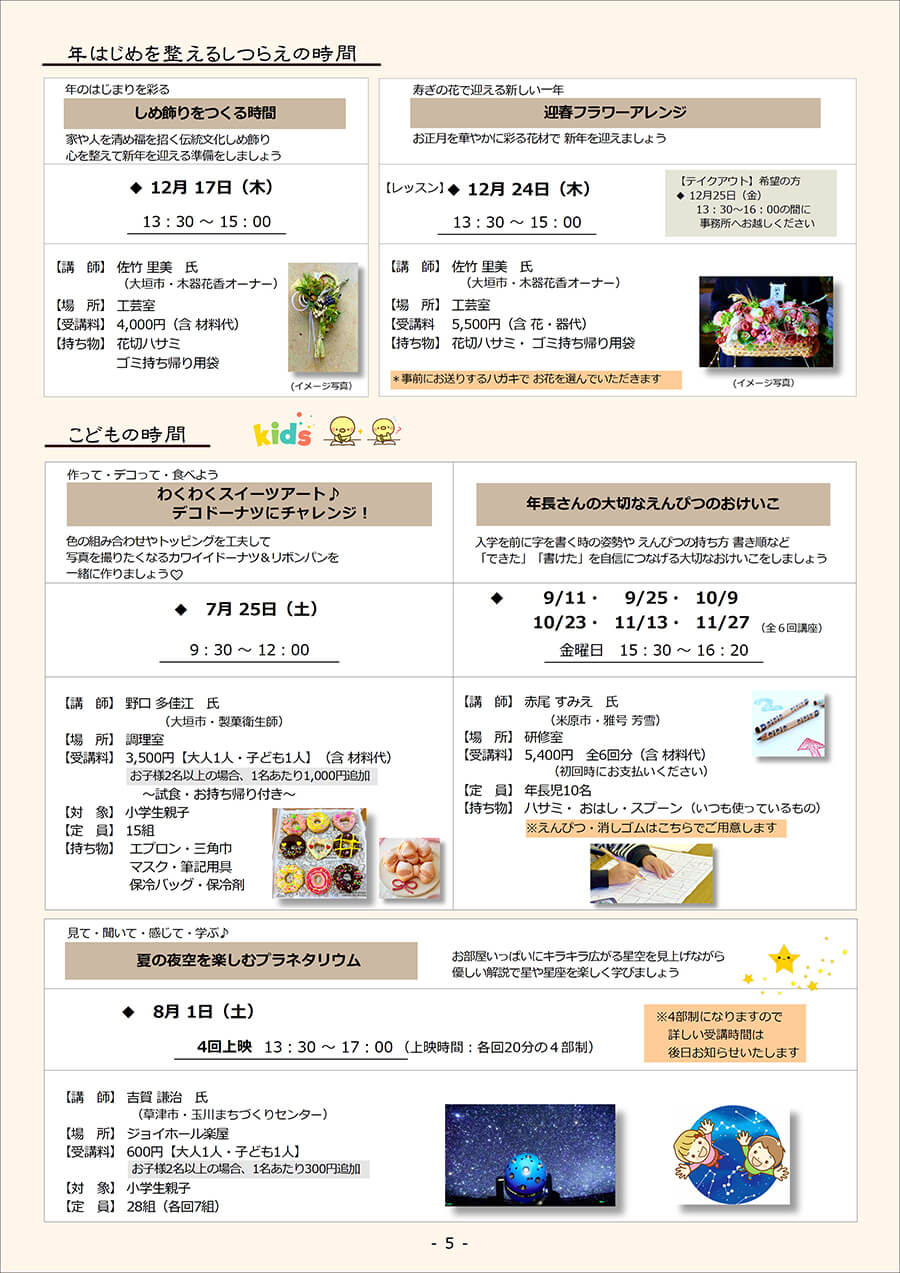 school2026-gallery-05 学びのとびら2026