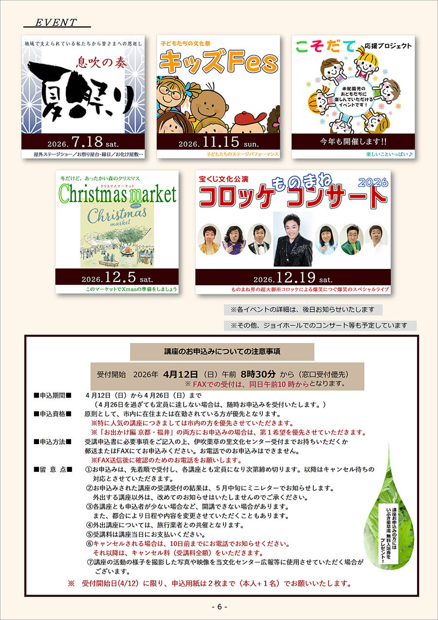 school2026-gallery-06 学びのとびら2026