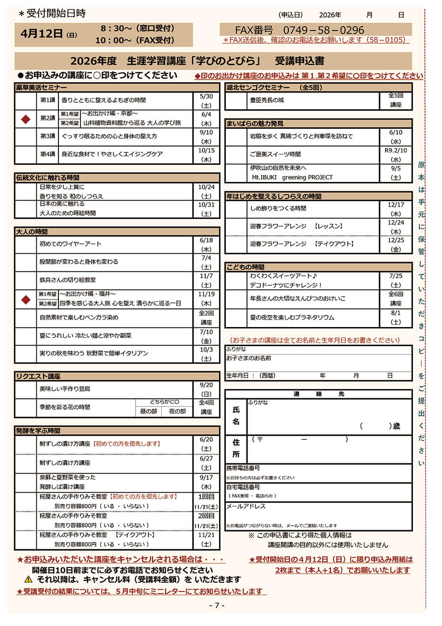 school2026-gallery-07 学びのとびら2026
